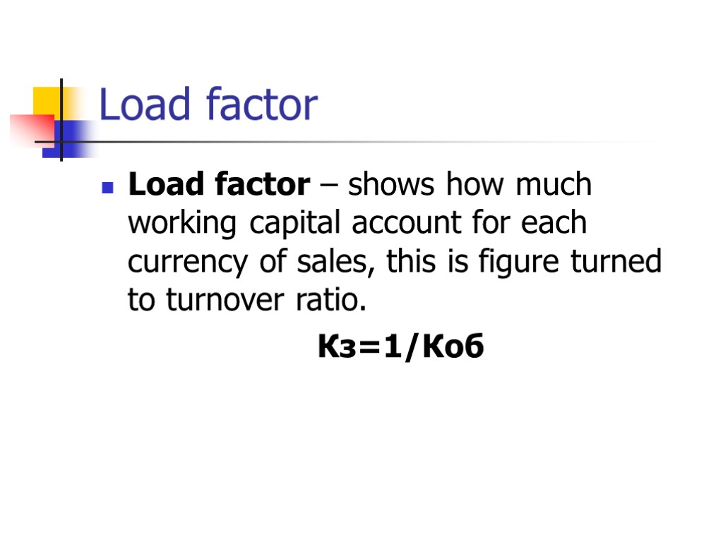 Load factor Load factor – shows how much working capital account for each currency